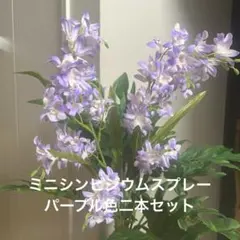 70/造花 ミニシンピジウムスプレーパープル系 アートフラワーのサムネイル