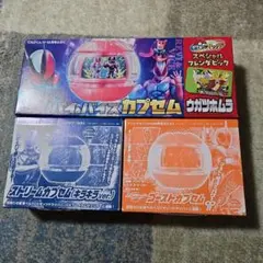 仮面ライダーゼッツ　ライダーカプセム　３種類セット