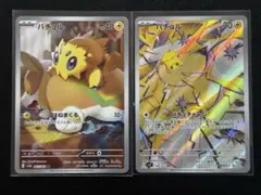 【未使用美品】バチュルAR×2 SV3a 067/062&SV7 108/102