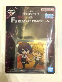 一番くじ チェンソーマン レゼ デンジ　F賞　きゅんキャラアクリルスタンド