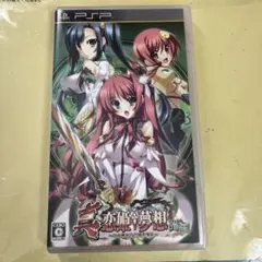 真恋姫†夢想 PSP UMD