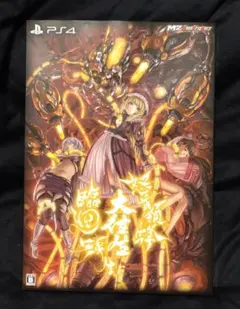 PS4 怒首領蜂大往生 臨廻転生 [限定版]