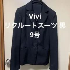 VIVI couleurs 黒リクルートスーツ