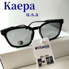 Kaepa（ケイパ）ライトカラー調光＆偏光サングラス　男女兼用　ブラックのサムネイル
