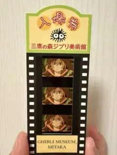 2025年最新】ジブリ美術館 入場券 フィルム 崖の上のポニョの人気