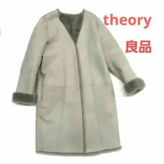 値下げ theory セオリー ムートンコート リバーシブル ノーカラー