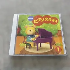 NEW ピアノスタディ 1