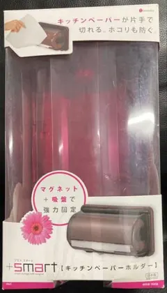 イノマタ化学 キッチンペーパーホルダー マグネット&吸盤 ホコリ防ぐのサムネイル