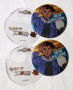 2026年最新】服部平次 缶バッジの人気アイテム - メルカリ