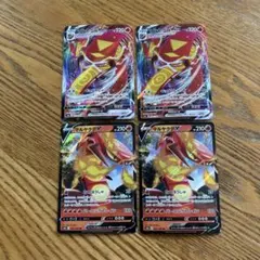 【4枚セット】マルヤクデ　VMAX RRR、マルヤクデ　V RR、進化ライン