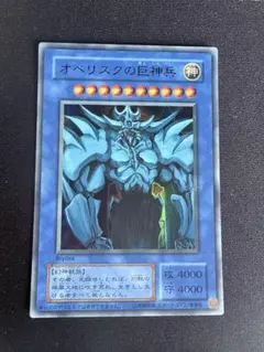 遊戯王 オベリスクの巨神兵 G4-02 - メルカリ