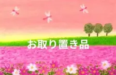 【原画：ハガキサイズ】　コスモス畑と赤トンボ　オイルパステル画