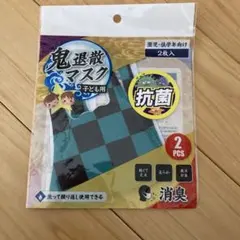 【新品未使用】子供用マスク