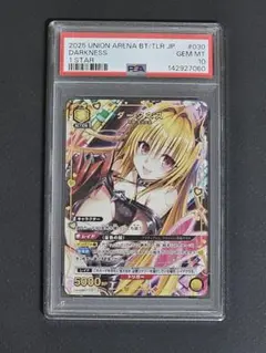 PSA10 ユニオンアリーナToLOVEる ダークネス 金色の闇 SR☆ - メルカリ