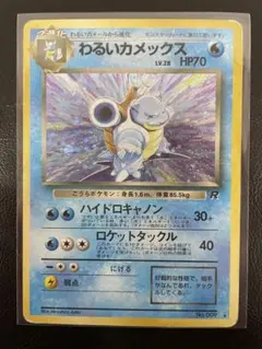 2026年最新】ポケモンカード わるいカメックスの人気アイテム - メルカリ