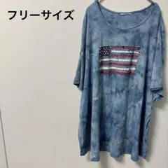 ☆一点もの☆アメリカ国旗プリント　オーバーサイズTシャツ　ユニセックス【フリー】
