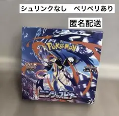 ポケモンカード ニンジャスピナー 1BOX シュリンクなしペリペリあり 未開封のサムネイル