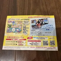 南知多ビーチランド おもちゃ王国 入園特別割引券のサムネイル