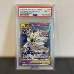 ☆PSA10☆【ソルガレオ&ルナアーラGX/RR/SM11b】020/049 - メルカリ