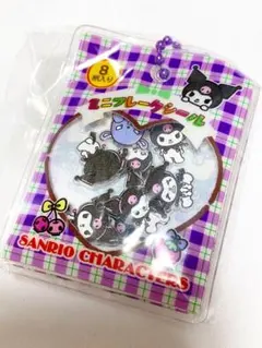 サンリオシャカシャカフレークシール風チャーム クロミ