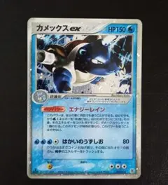 2025年最新】カメックスEX 020の人気アイテム - メルカリ