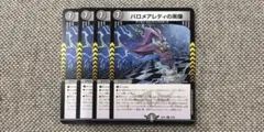 バロメアレディの黒像 バロメアレディのシャドウ 4枚⑤ - メルカリ