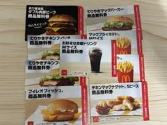 約半額キャンペーン中⭐️セット無料券7枚付　マクドナルド　福袋スペシャルクーポンC