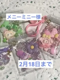 キャンディーバッグキーホルダー