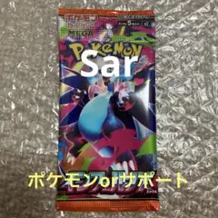 インフェルノXバラパック　ラスト1パック