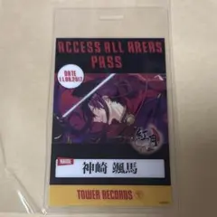 あんスタ 神崎颯馬 バックステージパス タワレコ特典 - メルカリ