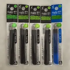 【新品未開封】パイロット フリクション替芯 3本入り 0.5mm　黒青　５セット
