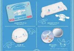 シナモロール　4点セット　モスバーガー2023