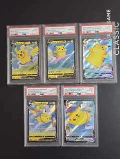 PSA10 5連番 なみのり そらをとぶ ピカチュウ lv vmax 25th