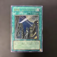 2026年最新】スカイスクレイパー レリーフの人気アイテム - メルカリ