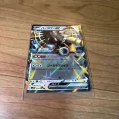 バッフロンex RR スカーレット&バイオレット 拡張パック ホワイトフレア …