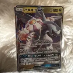パルキアGX RR SM5M ウルトラムーン 045/066 - メルカリ