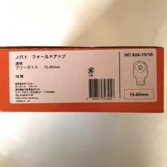 2026年最新】ストーマ パウチの人気アイテム - メルカリ