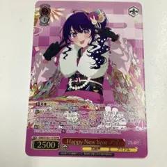 ヴァイスシュヴァルツ 推しの子 Happy New Year アイ SR3 - メルカリ