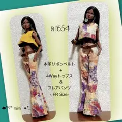 й1654♖2Wayリバーシブルトップス&パンツ+本革ベルトSet♖FRsize