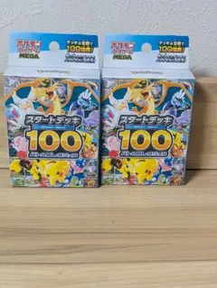 2026年最新】スタートデッキ100 未開封の人気アイテム - メルカリ