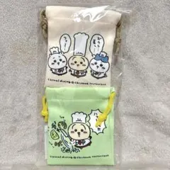 ちいかわレストラン 2個セットミニ巾着