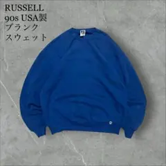 RUSSELL 90s USA製ブランクスウェット身幅広め太アーム短丈無地スウェ