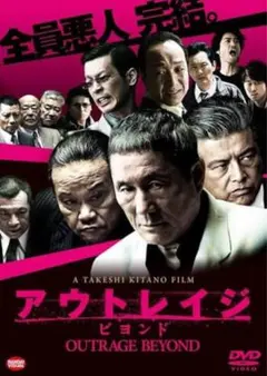 アウトレイジ　DVD　3枚セル版美品です　ゆうパケットポスト フロンティア ゆうパケットポスト発送用シール 20枚入 | 文房具・事務