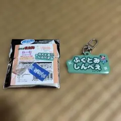 忍たま乱太郎 福富しんべヱ ねーむ キーホルダー