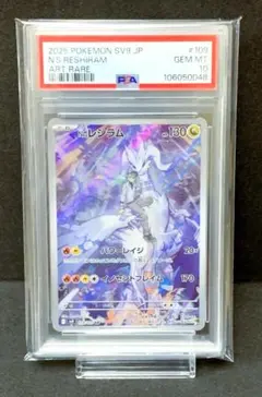 Nのレシラムar 10枚セット！ Nのレシラム【AR】{109/100} - カードラッシュ[ポケモン]