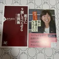ビジネス書・エッセイ 2冊セット
