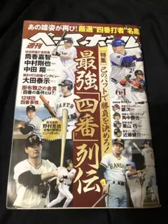 プロ選手歴代名選手名鑑 恒文社 1976年12月30日第1版第1刷 - メルカリ
