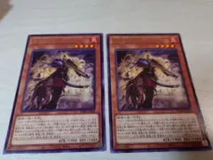 遊戯王　鉄獣戦線フラクトール　2枚
