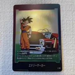 ドラゴンボールスーパーカードゲーム エナジーマーカー E-159 孫悟空