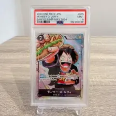 PSA9 モンキー・D・ルフィ　P P-075